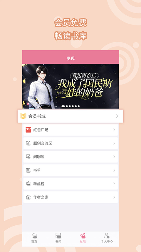 书耽小说免费阅读截图2