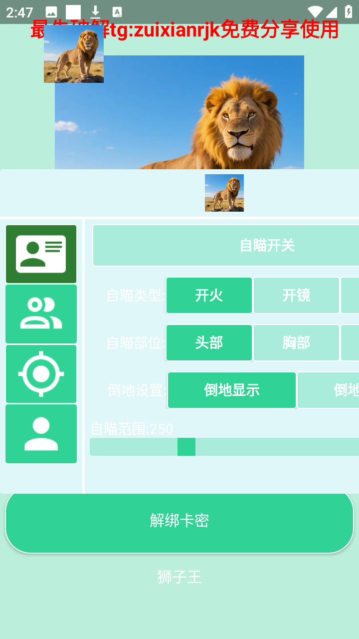 狮子王截图2