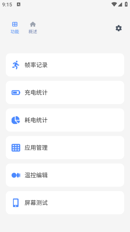 scene9截图0