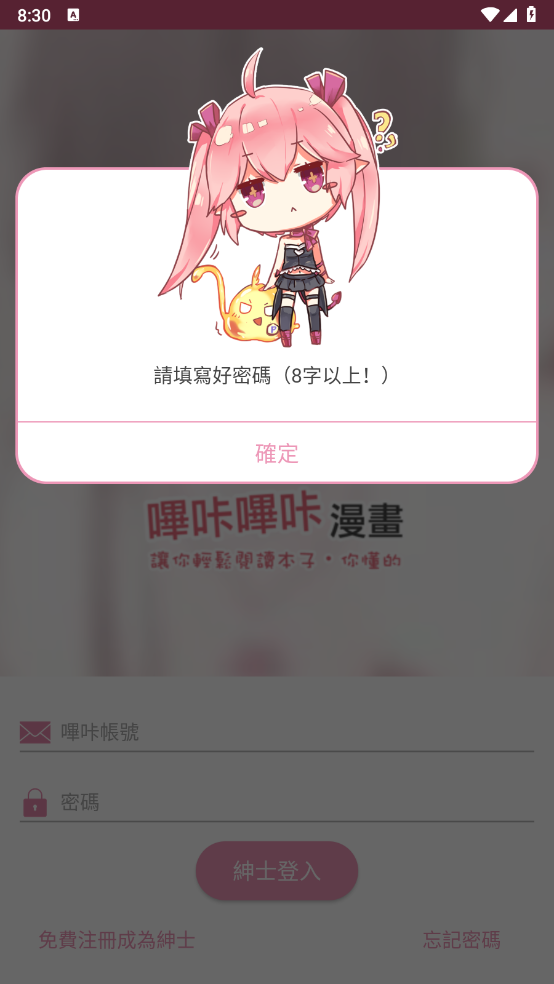 PicACG哔咔漫画截图1