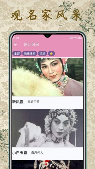评剧迷截图2