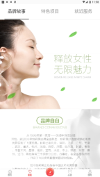 娇莉芙截图1