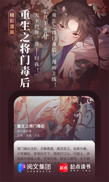 起点读书截图2