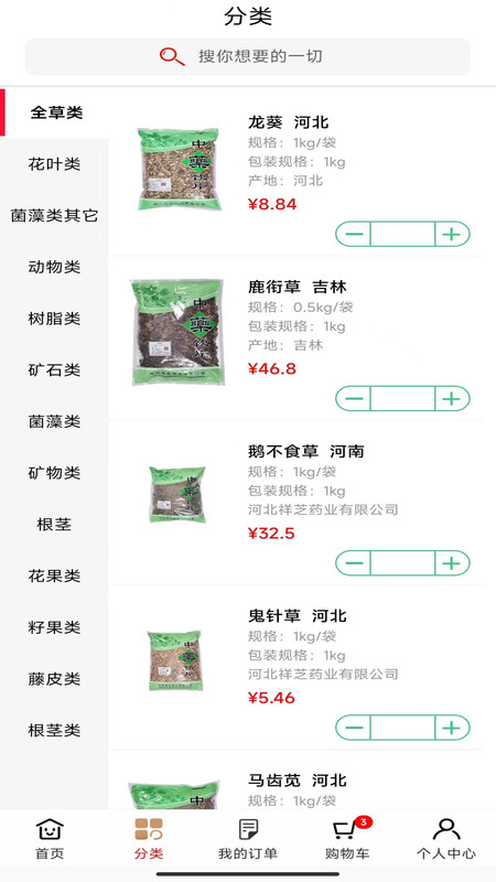 祥芝药业截图2