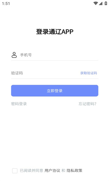 AI 通辽截图3