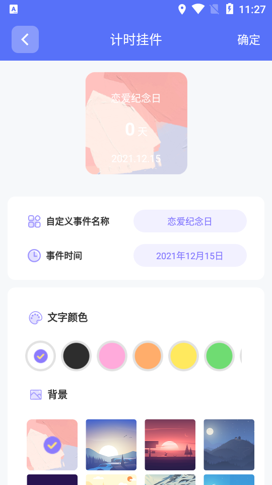 主题小组件美化截图3