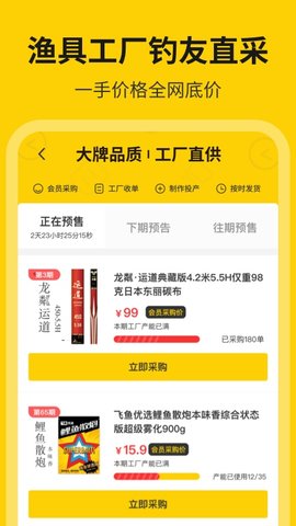 微钓截图2