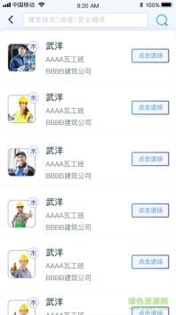 乐工宝截图1