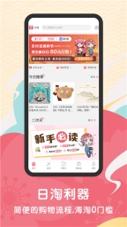日淘任意门截图0