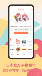 日淘任意门截图2