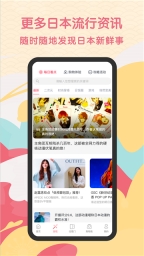 日淘任意门截图1