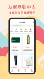 日淘任意门截图3
