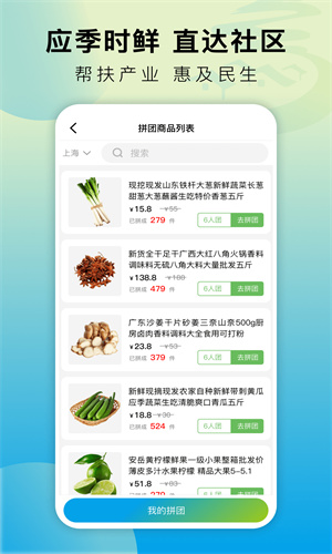 乡村通截图0