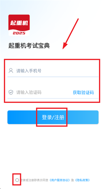 起重机考试宝典