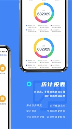 订单来了截图0