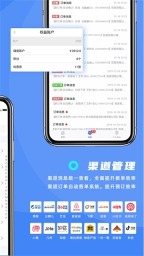 订单来了截图3