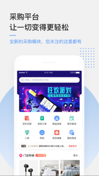 京东万家截图4