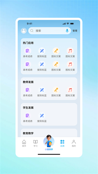 江西智慧教育截图1