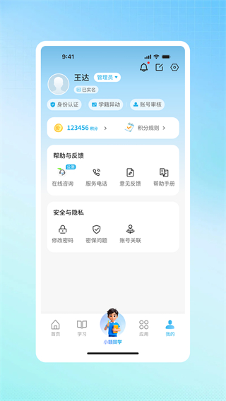 江西智慧教育截图4