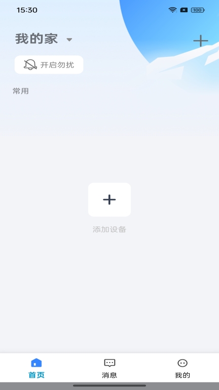 大谷云截图0