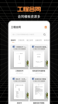 手机CAD快速看图王截图3