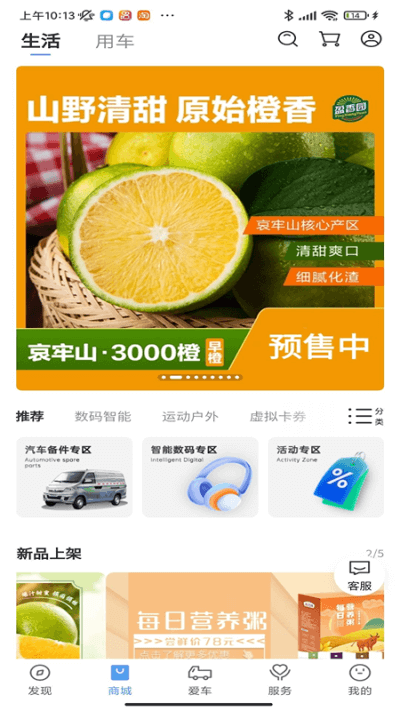 开瑞汽车截图1