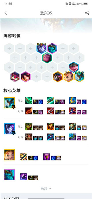 云顶攻略助手