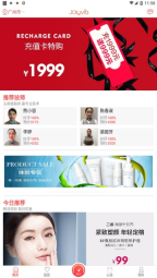 娇莉芙截图2