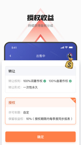 海绵音乐截图3