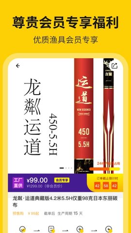微钓截图3