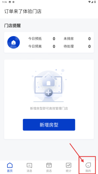 订单来了