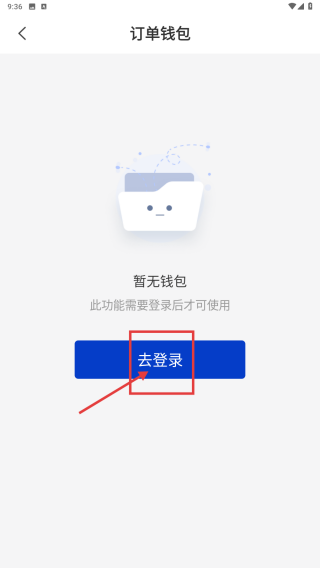 订单来了
