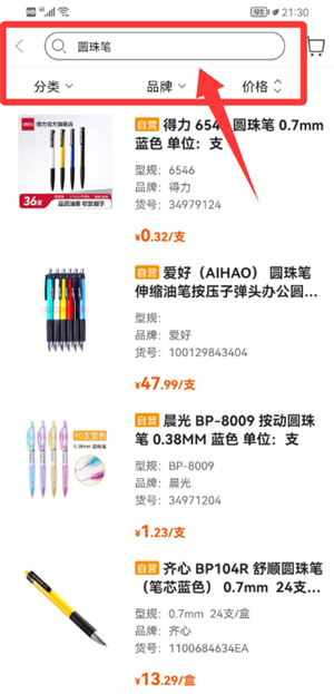 欧贝