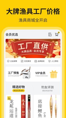 微钓截图1