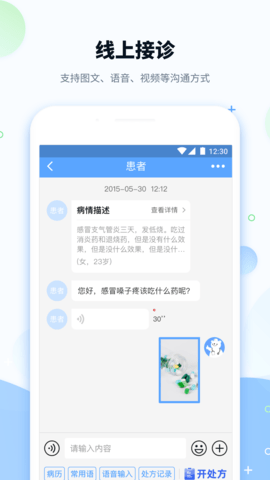 健客医院截图2