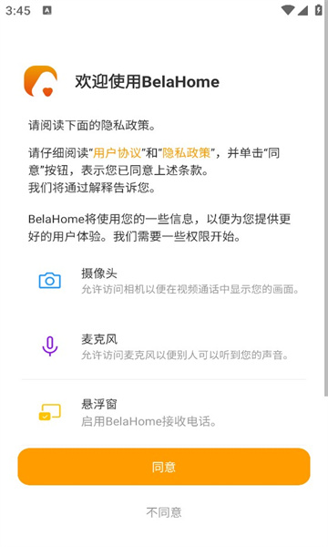 BelaHome截图2
