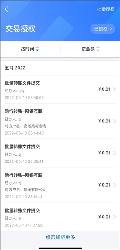 浦发企业版
