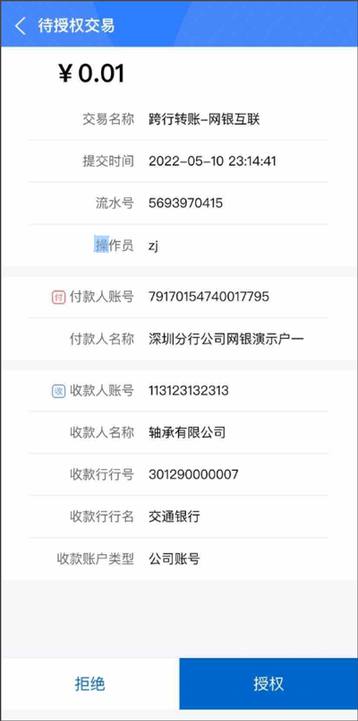 浦发企业版