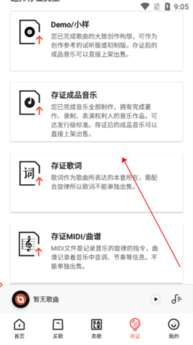 海绵音乐
