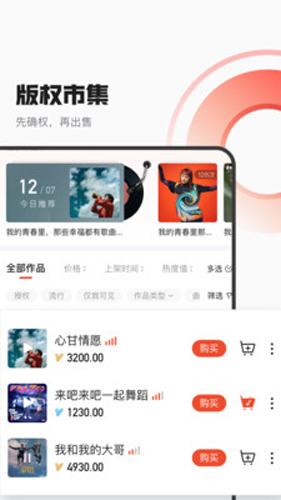 海绵音乐截图1