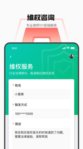 海绵音乐截图2