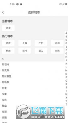 网约车考试一点通截图0