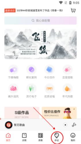 海绵音乐