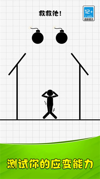画线解压大作战截图1