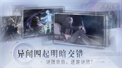 弧光截图1