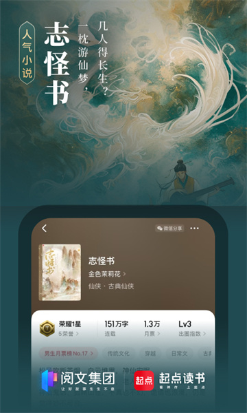 起点读书截图3