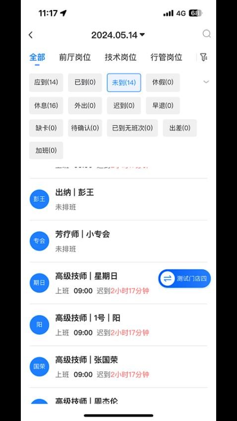小毅截图0