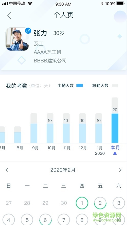 乐工宝截图0