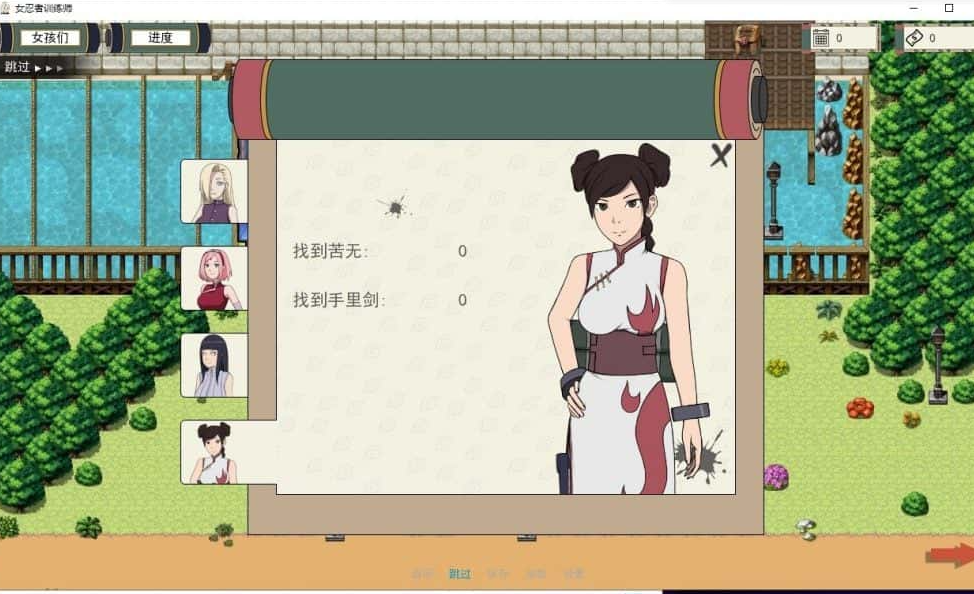 女忍者训练师汉化版