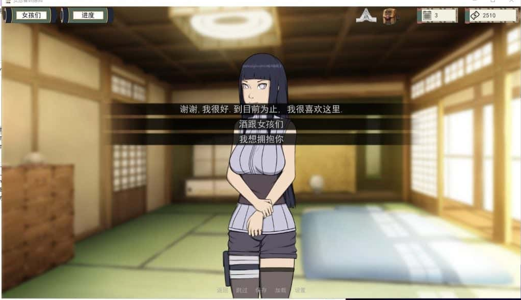 女忍者训练师汉化版
